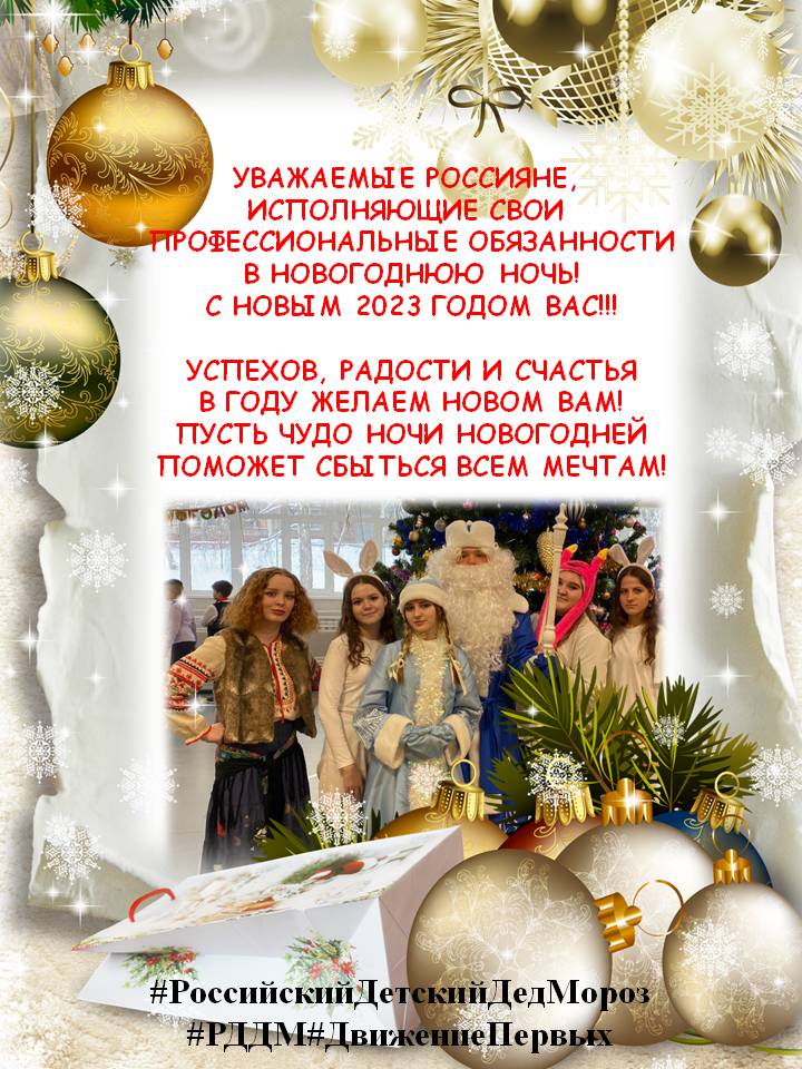 С Новым годом!.