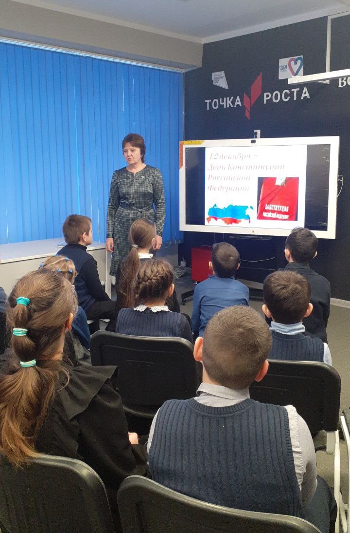 День Конституции Российской Федерации.
