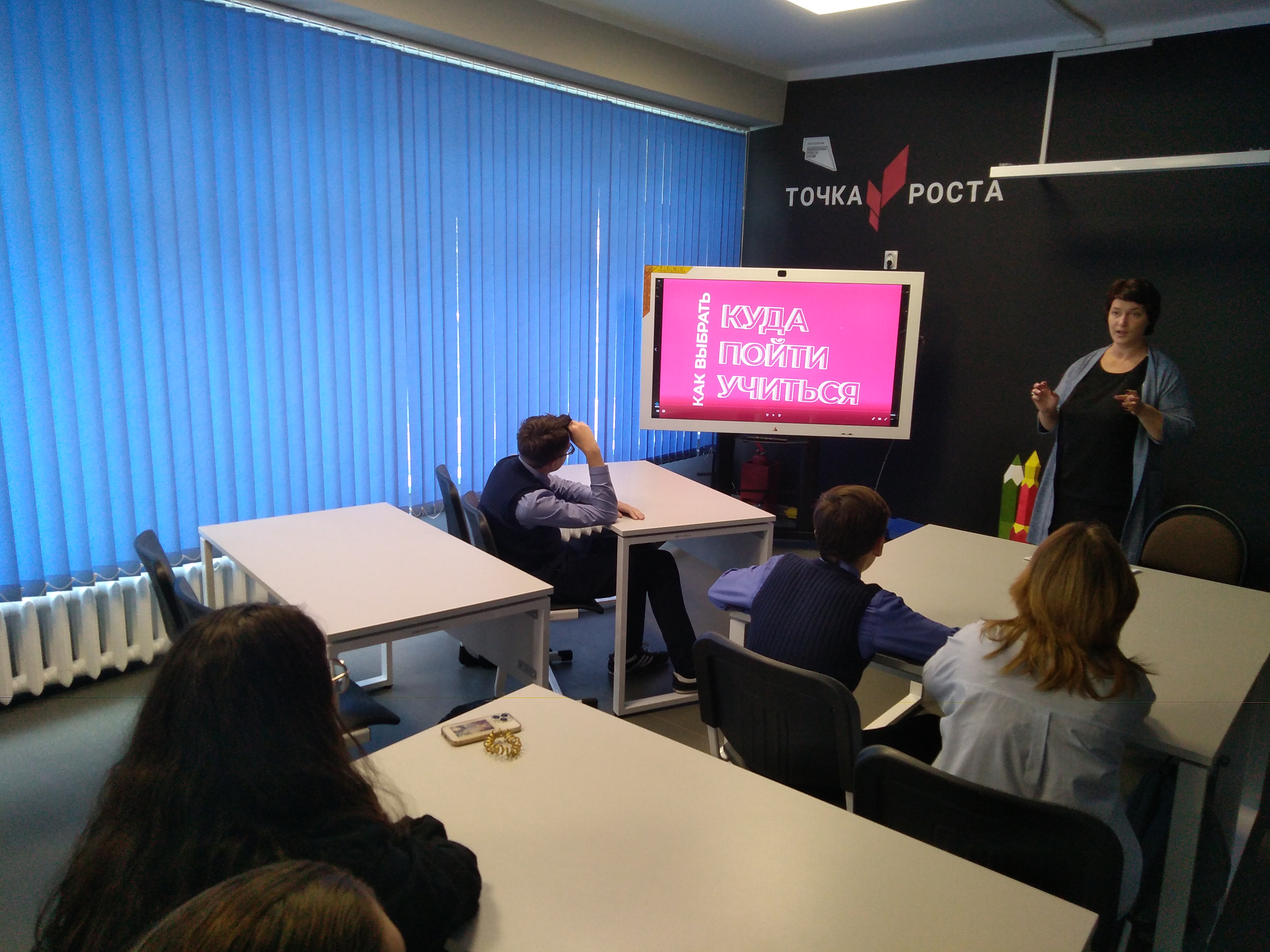 Профориентация.