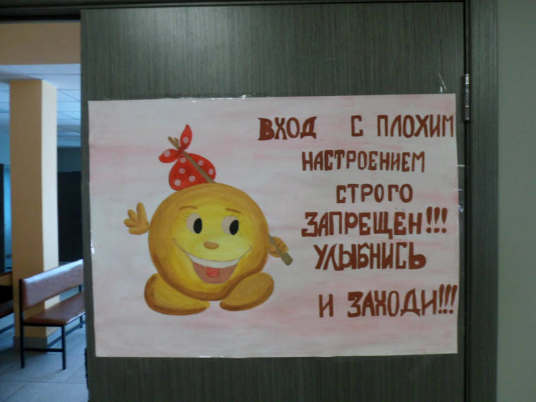 День улыбок.